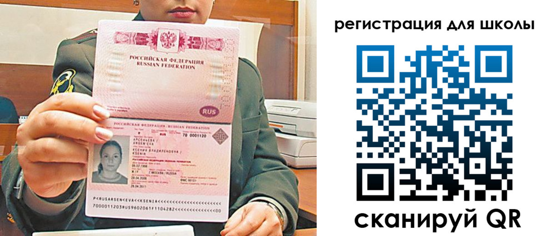 регистрация в Хабаровске
