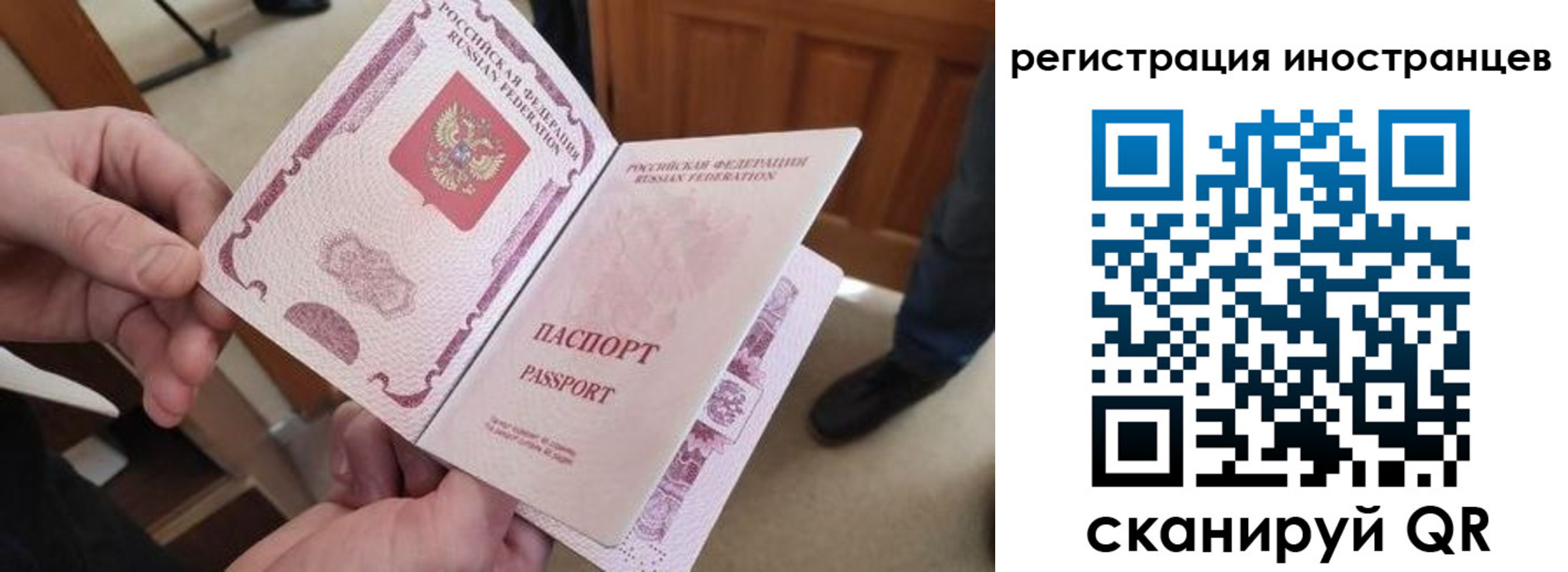 временная регистрация в квартире в Хабаровске