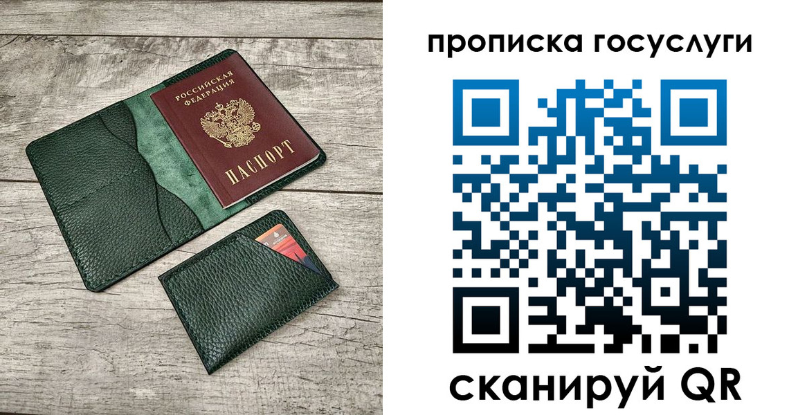 где прописаться в Хабаровске