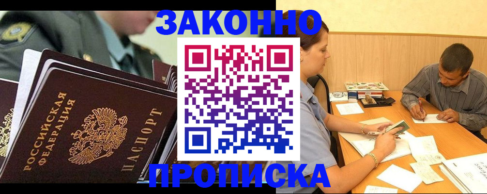 временная регистрация госуслуги в Хабаровске