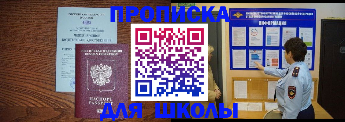 прописка поиск в Хабаровске