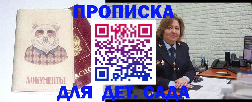 где прописаться в Хабаровске