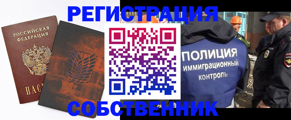 прописка поиск в Хабаровске
