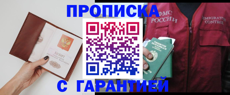 временная регистрация госуслуги в Хабаровске