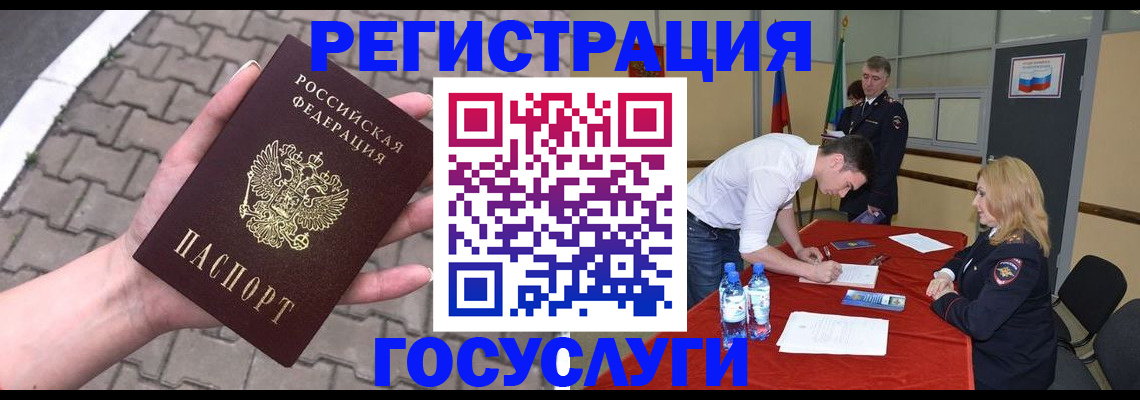 прописка от собственника в Хабаровске