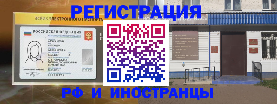 временная регистрация гарантия в Хабаровске